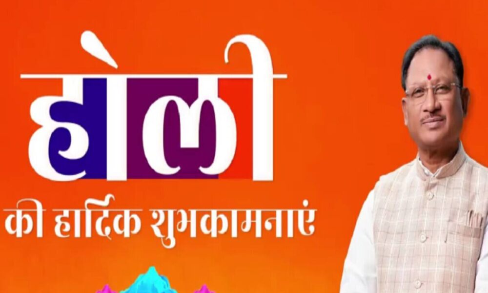 Along with CM Vishnudev these leaders wished the people of the state on the festival of Holi Bhupesh Baghel said