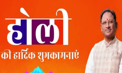 Along with CM Vishnudev these leaders wished the people of the state on the festival of Holi Bhupesh Baghel said