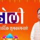 Along with CM Vishnudev these leaders wished the people of the state on the festival of Holi Bhupesh Baghel said