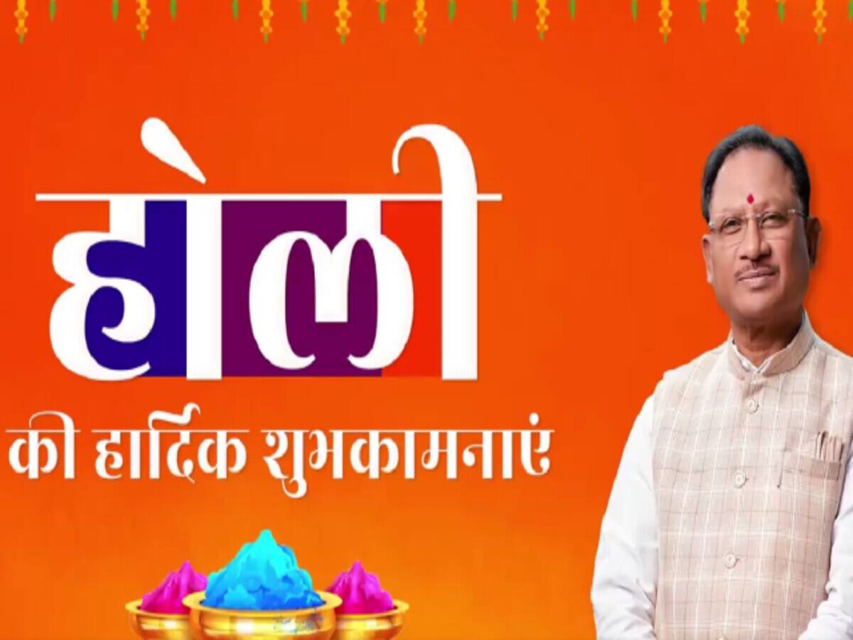 Along with CM Vishnudev these leaders wished the people of the state on the festival of Holi Bhupesh Baghel said Along with CM Vishnudev these leaders wished the people of the state on the festival of Holi Bhupesh Baghel said