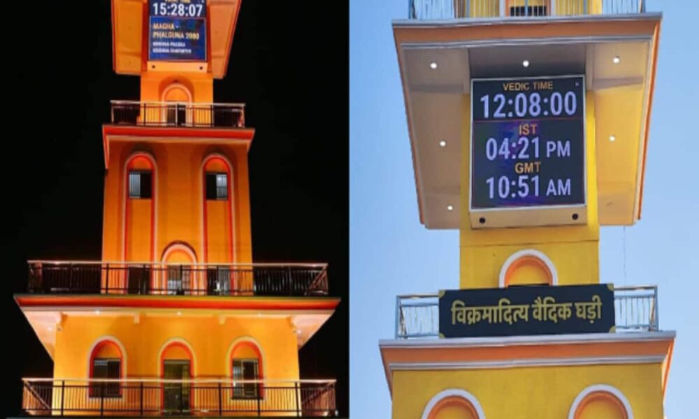 MP News: विक्रमादित्य वैदिक घड़ी ऐप पर साइबर अटैक, प्रधानमंत्री नरेंद्र मोदी ने किया था लोकार्पण