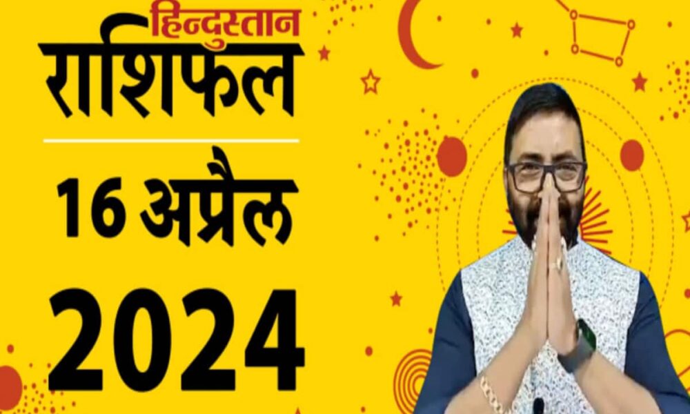 Aaj Ka Rashifal 16 April 2024 Daily horoscope durga ashtami zodiac signs rashi today bhavishyafal Prediction for Mesh to Meen Rashi