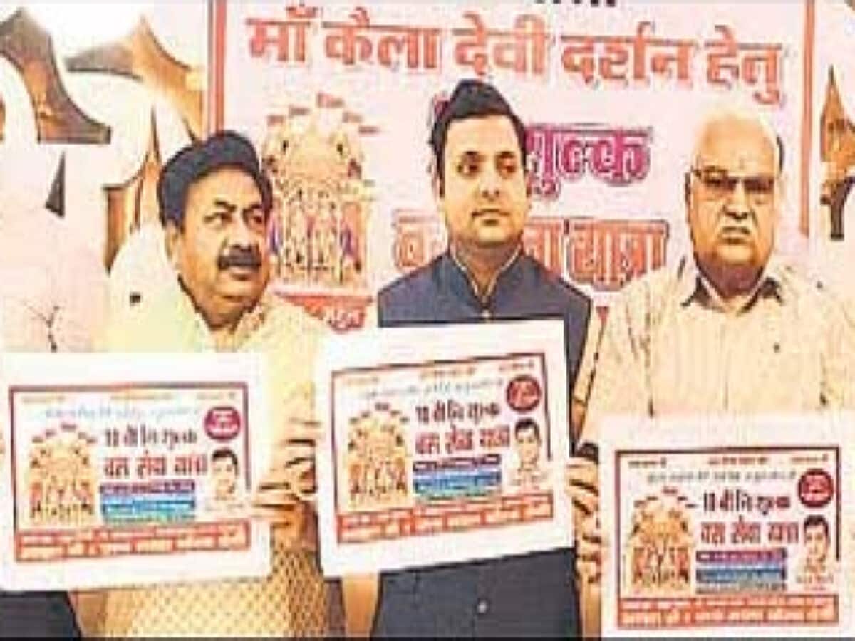 नवरात्र में कैला देवी के दर्शन को करें मुफ्त यात्रा, भक्त ऐसे करवा सकते हैं रजिस्ट्रेशन नवरात्र में कैला देवी के दर्शन को करें मुफ्त यात्रा, भक्त ऐसे करवा सकते हैं रजिस्ट्रेशन