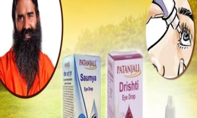 पतंजलि की दृष्टि आई ड्रॉप से लेकर मधुनाशिनी वटी तक बैन, किन-किन प्रोडक्ट्स के लाइसेंस हुए कैंसल