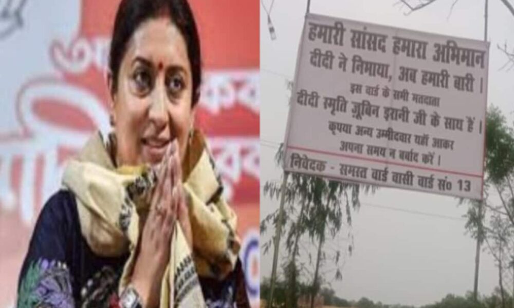 Lok Sabha elections 2024 Unique board put up in support of Smriti Irani in Amethi