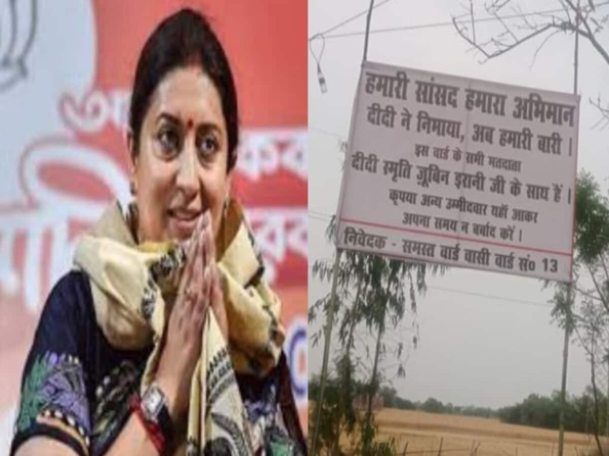 Lok Sabha elections 2024 Unique board put up in support of Smriti Irani in Amethi Lok Sabha elections 2024 Unique board put up in support of Smriti Irani in Amethi