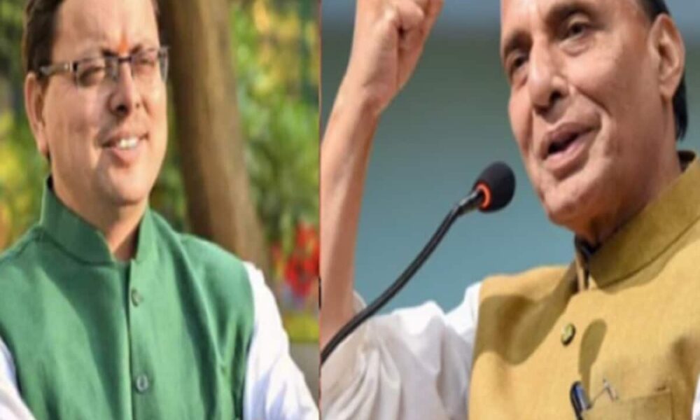 CM Dhami is champion of politics Defense Minister Rajnath Singh said political parties were out – सीएम धामी राजनीति के हैं चैंपियन, रक्षा मंत्री राजनाथ सिंह बोले