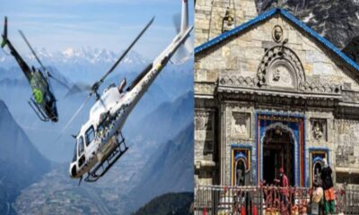 Kedarnath Heli service Ticket booking irctc website register avoid fraud