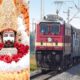 Khatu Shyam : खाटू श्याम भक्तों के लिए खुशखबरी, IRCTC चलाएगा भारत गौरव पर्यटक ट्रेन; ये होगा रूट