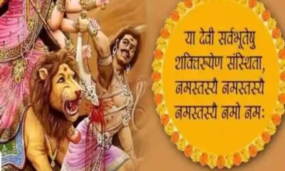 Durga Ashtami Wishes: Maha Ashtami Wallpaper SMS Messages Status Greetings Status