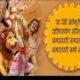 Durga Ashtami Wishes: Maha Ashtami Wallpaper SMS Messages Status Greetings Status