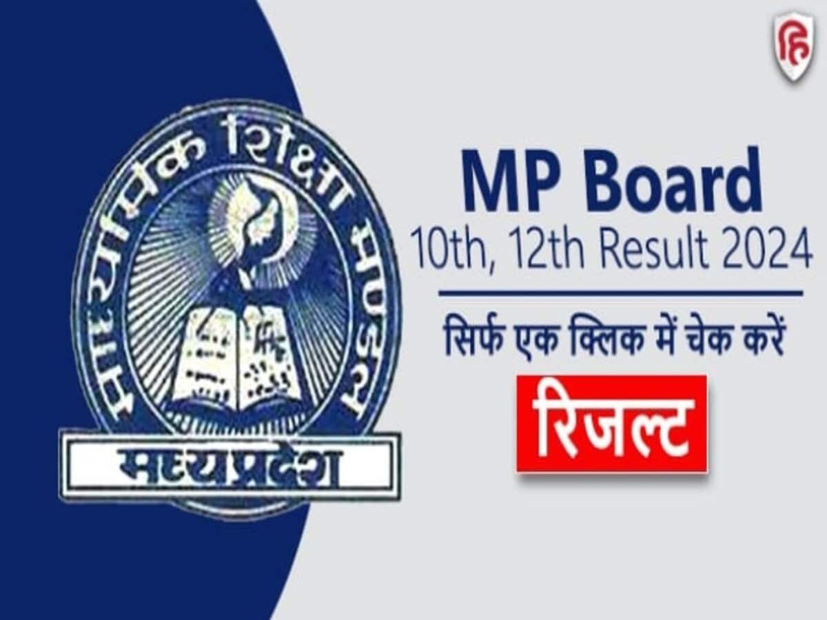 MP Board 10th 12th Result 2024: MP Board High School Inter Result today you can check here in one click – MP Board 10th, 12th Result 2024: एमपी बोर्ड हाईस्कूल, इंटर रिजल्ट आज, यहां एक क्लिक में कर सकेंगे चेक, Education News MP Board 10th 12th Result 2024: MP Board High School Inter Result today you can check here in one click – MP Board 10th, 12th Result 2024: एमपी बोर्ड हाईस्कूल, इंटर रिजल्ट आज, यहां एक क्लिक में कर सकेंगे चेक, Education News