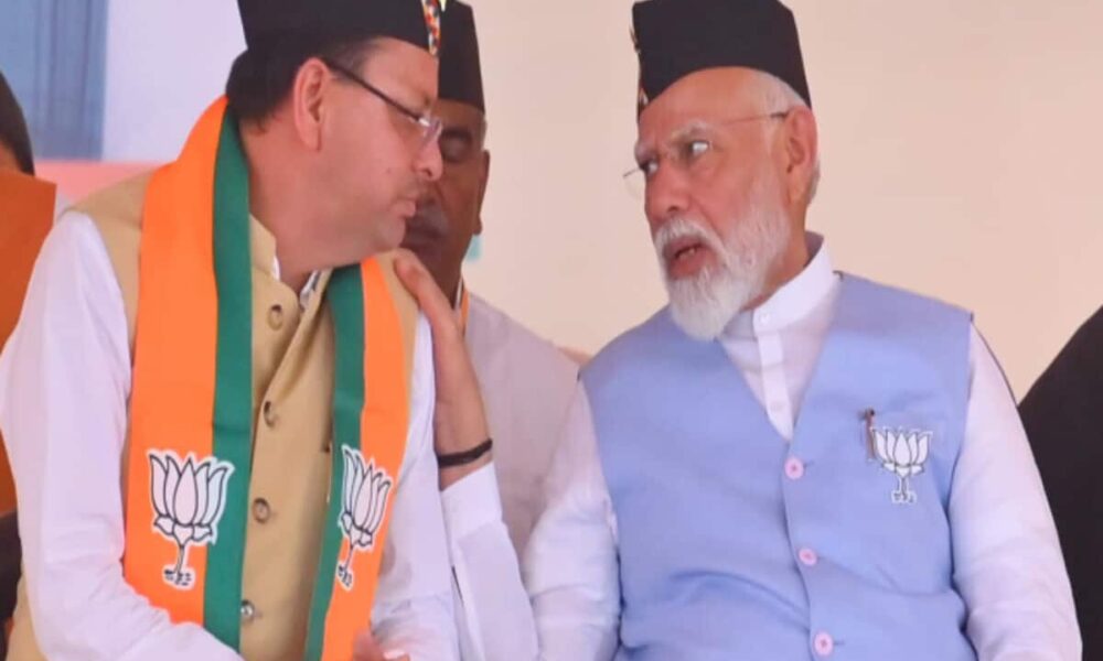 पीएम मोदी ने गिनाए सीएम धामी के काम, उत्तराखंड लोकसभा चुनाव 2024 में पांचों प्रत्याशियों को जिताने की अपील VIDEO