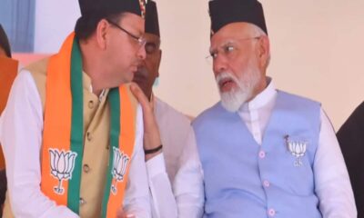 पीएम मोदी ने गिनाए सीएम धामी के काम, उत्तराखंड लोकसभा चुनाव 2024 में पांचों प्रत्याशियों को जिताने की अपील VIDEO