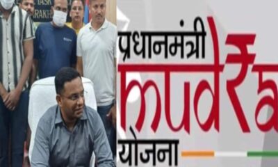 प्रधानमंत्री मुद्रा योजना के नाम पर डेढ़ करोड़ की साइबर ठगी, लोन के नाम पर ऐसे देते थे झांसा