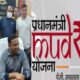 प्रधानमंत्री मुद्रा योजना के नाम पर डेढ़ करोड़ की साइबर ठगी, लोन के नाम पर ऐसे देते थे झांसा