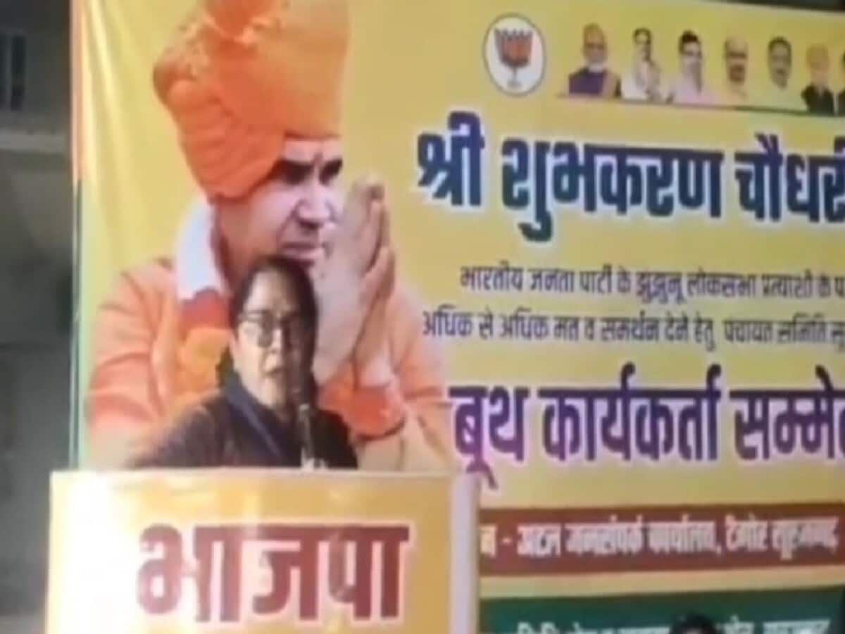 Jhunjhunu News: मोदी को वोट नहीं दिया तो घूसने नहीं दूंगी, पूर्व सांसद संतोष अहलावत का वीडियो वायरल Jhunjhunu News: मोदी को वोट नहीं दिया तो घूसने नहीं दूंगी, पूर्व सांसद संतोष अहलावत का वीडियो वायरल