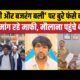 Dheerendra Shastri of Bageshwar Dham got trapped He came on back foot apologized but still the complaint was filed