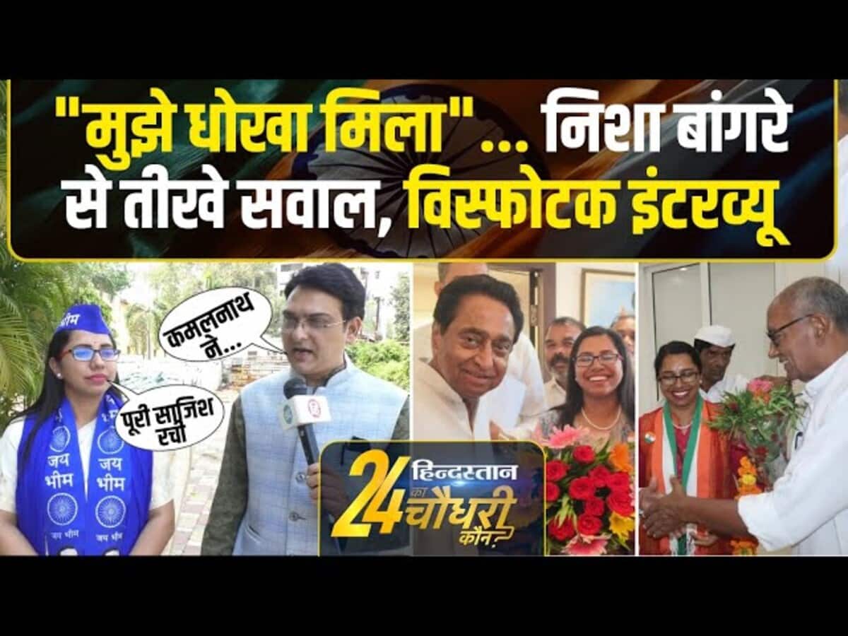 निशा बांगरे से तीखे सवाल, विस्फोटक इंटरव्यू निशा बांगरे से तीखे सवाल, विस्फोटक इंटरव्यू
