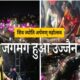 mp ujjain news ram ghat of shipra river lighted with 5 lakh in shiv jyoti arpanam mahotsav – उज्जैन में 5 लाख दीपों से जगमग हुए शिप्रा के घाट, जुबिन नौटियाल ने बांधा समा