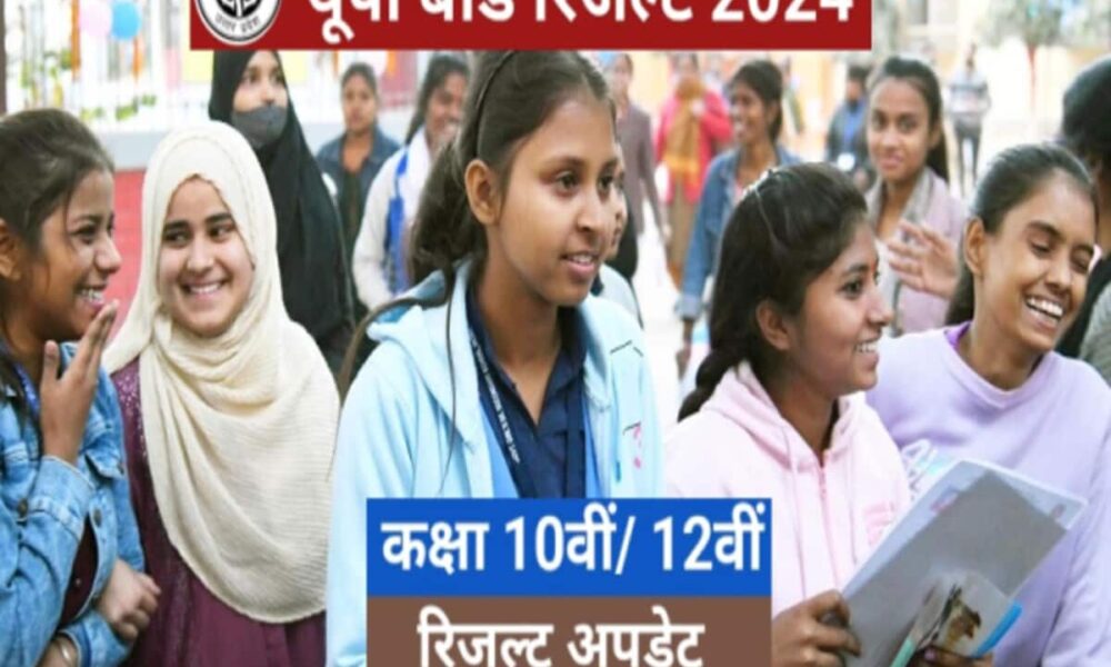 up board 10th 12th result 2024 latest news up board result 2024 date and time update – UP board 10th 12th result 2024: कितने दिन लग जाएंगे यूपी बोर्ड का रिजल्ट आने में, पढ़ें अपडेट्स, Education News