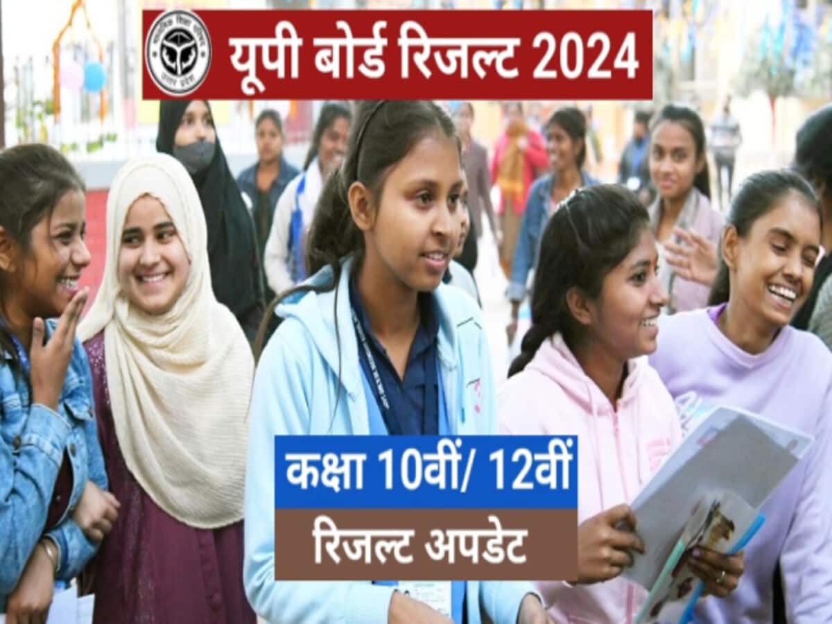 up board 10th 12th result 2024 latest news up board result 2024 date and time update – UP board 10th 12th result 2024: कितने दिन लग जाएंगे यूपी बोर्ड का रिजल्ट आने में, पढ़ें अपडेट्स, Education News up board 10th 12th result 2024 latest news up board result 2024 date and time update – UP board 10th 12th result 2024: कितने दिन लग जाएंगे यूपी बोर्ड का रिजल्ट आने में, पढ़ें अपडेट्स, Education News