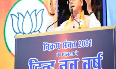 हम देश में यूसीसी की बात करते हैं और कांग्रेस का मुस्लिम पर्सनल लॉ एजेंडा, जमकर बरसे सीएम धमी