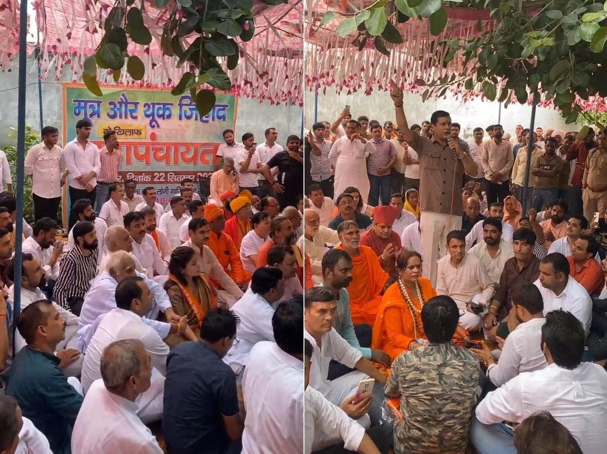 मूत्र और थूक जिहाद के खिलाफ गाजियाबाद में हुई महापंचायत, बहिष्कार का ऐलान मूत्र और थूक जिहाद के खिलाफ गाजियाबाद में हुई महापंचायत, बहिष्कार का ऐलान