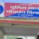 उदयपुर अहमदाबाद हाईवे पर लड़की बनकर खड़े होते लड़के, करते ये काम
