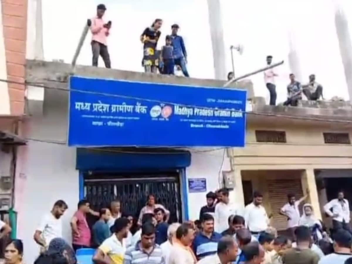 एमपी की बैंक में दिनदहाड़े लूट, बदमाशों ने बरसाईं अंधाधुंध गोलियां; गार्ड समेत 3 घायल एमपी की बैंक में दिनदहाड़े लूट, बदमाशों ने बरसाईं अंधाधुंध गोलियां; गार्ड समेत 3 घायल