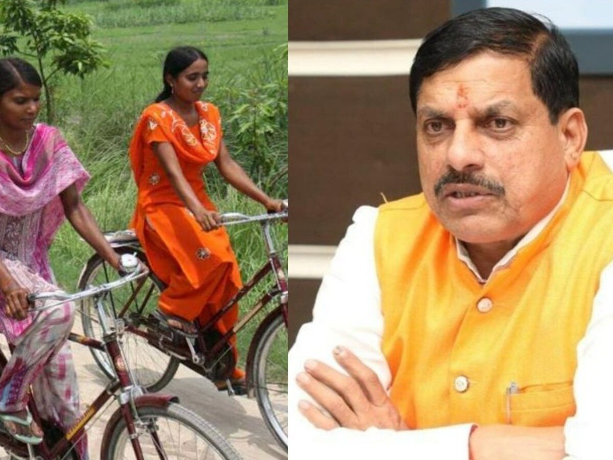 स्कूली बच्चों के लिए खुशखबरी, फ्री साइकिल देने जा रही मोहन यादव सरकार; किसे मिलेगा फायदा स्कूली बच्चों के लिए खुशखबरी, फ्री साइकिल देने जा रही मोहन यादव सरकार; किसे मिलेगा फायदा