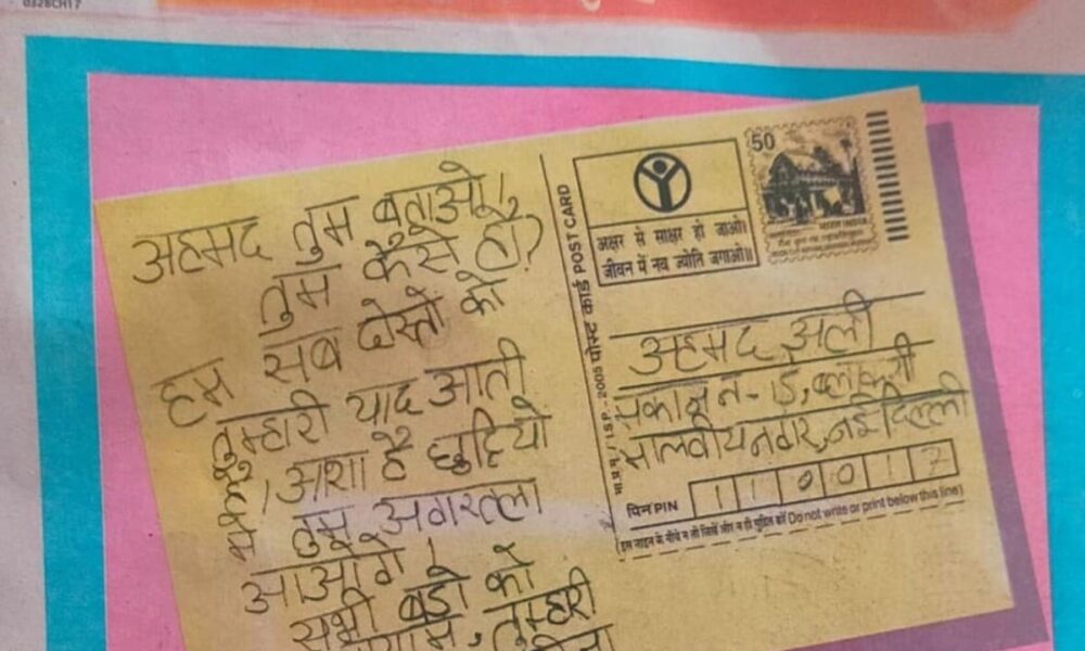 अहमद तुम्हारी रीना; तीसरी क्लास की किताब में लिखी बात पर आपत्ति