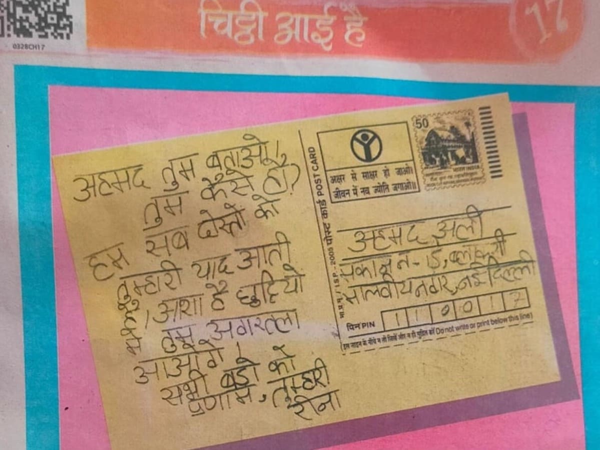 अहमद तुम्हारी रीना; तीसरी क्लास की किताब में लिखी बात पर आपत्ति अहमद तुम्हारी रीना; तीसरी क्लास की किताब में लिखी बात पर आपत्ति