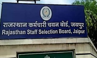 बोर्ड के परीक्षा केन्द्र में अब नहीं काटी जाएगी शर्ट की बाजू, जानिए वजह, राजस्थान न्यूज़