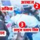 सुल्‍तानपुर डकैती में सबसे आगे था अनुज प्रताप सिंह, एनकाउंटर टीम को मिली 2 पिस्‍टल; 4 किलो चांदी