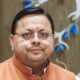 खाद्य पदार्थों में थूकने की घटनाओं CM धामी का ऐक्शन, होटल ढाबा कर्मियों का होगा वेरिफिकेशन