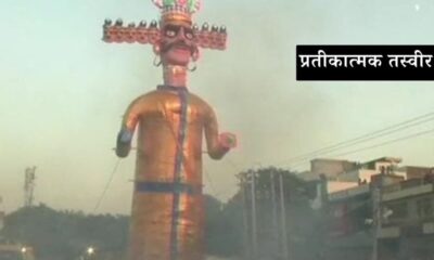दिल्ली के द्वारका में देश का सबसे ऊंचा रावण बनाने का दावा, PM मोदी को भी न्योता, कितनी हाइट?