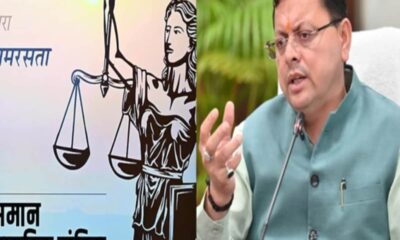लिव इन रिलेशनशिप से लेकर शादी की उम्र-रजिस्ट्रेशन, धामी सरकार के UCC में यह सख्त प्रावधान