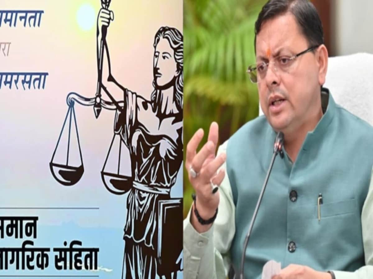 लिव इन रिलेशनशिप से लेकर शादी की उम्र-रजिस्ट्रेशन, धामी सरकार के UCC में यह सख्त प्रावधान लिव इन रिलेशनशिप से लेकर शादी की उम्र-रजिस्ट्रेशन, धामी सरकार के UCC में यह सख्त प्रावधान