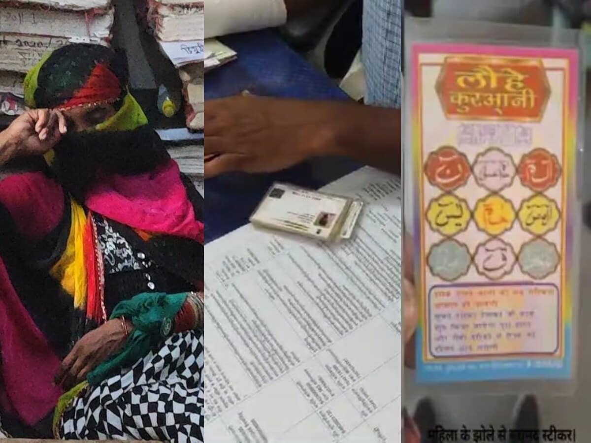 महाकाल लोक से पकड़ाई संदिग्ध महिला, पहनावा देख हुआ शक; कई आधार व इस्लामिक साहित्य मिला महाकाल लोक से पकड़ाई संदिग्ध महिला, पहनावा देख हुआ शक; कई आधार व इस्लामिक साहित्य मिला