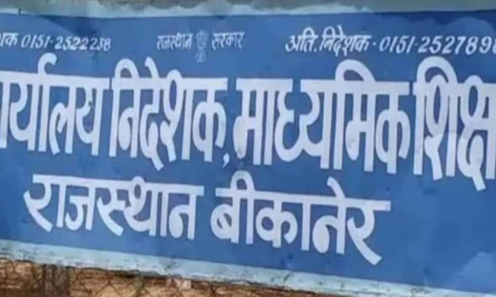 राजस्थान में 16 अक्टूबर से बदलेगा स्कूलों का समय, जानिए क्या है वजह