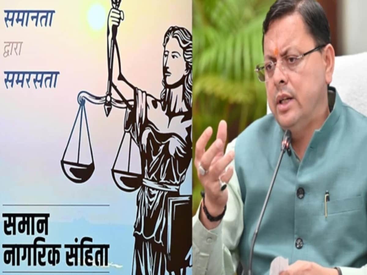 UCC के बाद महिलाएं होंगी ज्यादा सुरक्षित-मिलेंगे अधिकार, सीएम धामी ने बताया क्या खास? UCC के बाद महिलाएं होंगी ज्यादा सुरक्षित-मिलेंगे अधिकार, सीएम धामी ने बताया क्या खास?