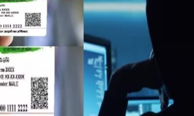 आधार कार्ड के नाम पर असिस्टेंट प्रोफेसर से साइबर ठगी, ठगों ने खाते से ऐसे उड़ाए लाखों