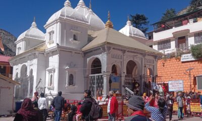 मां ‘गंगा’ और ‘यमुना’ के फटाफट भक्तजन कर लें दर्शन, गंगोत्री-यमुनोत्री धामों के कपाट बंद होने की आई डेट