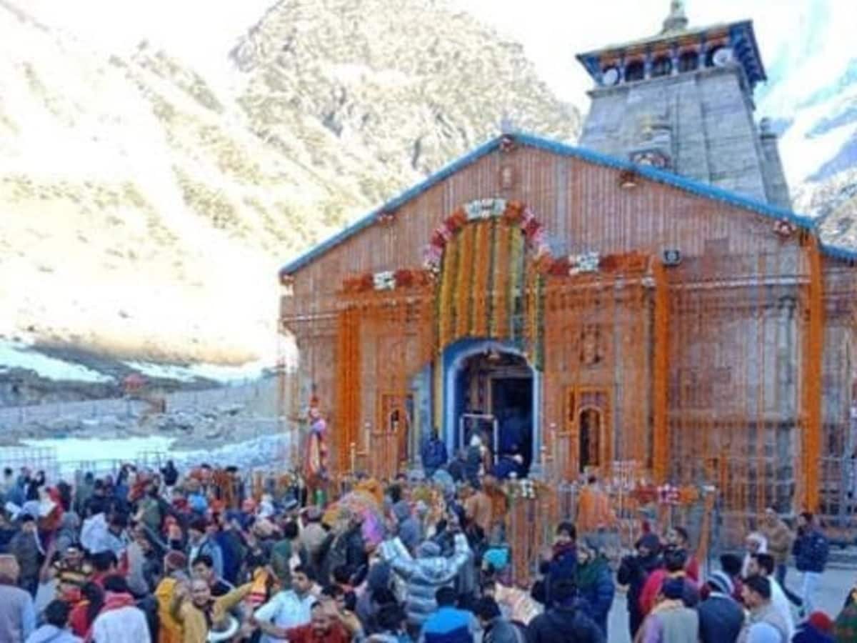 इस तारीख से पहले हो आएं केदारनाथ धाम, कपाट बंद होने की आई डेट इस तारीख से पहले हो आएं केदारनाथ धाम, कपाट बंद होने की आई डेट