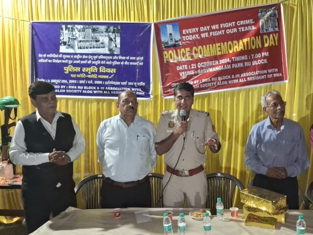 दिल्ली के पीतमपुरा में याद किए गए शहीद पुलिसकर्मी, क्यों 21 अक्टूबर को मनाते हैं राष्ट्रीय पुलिस स्मृति दिवस दिल्ली के पीतमपुरा में याद किए गए शहीद पुलिसकर्मी, क्यों 21 अक्टूबर को मनाते हैं राष्ट्रीय पुलिस स्मृति दिवस