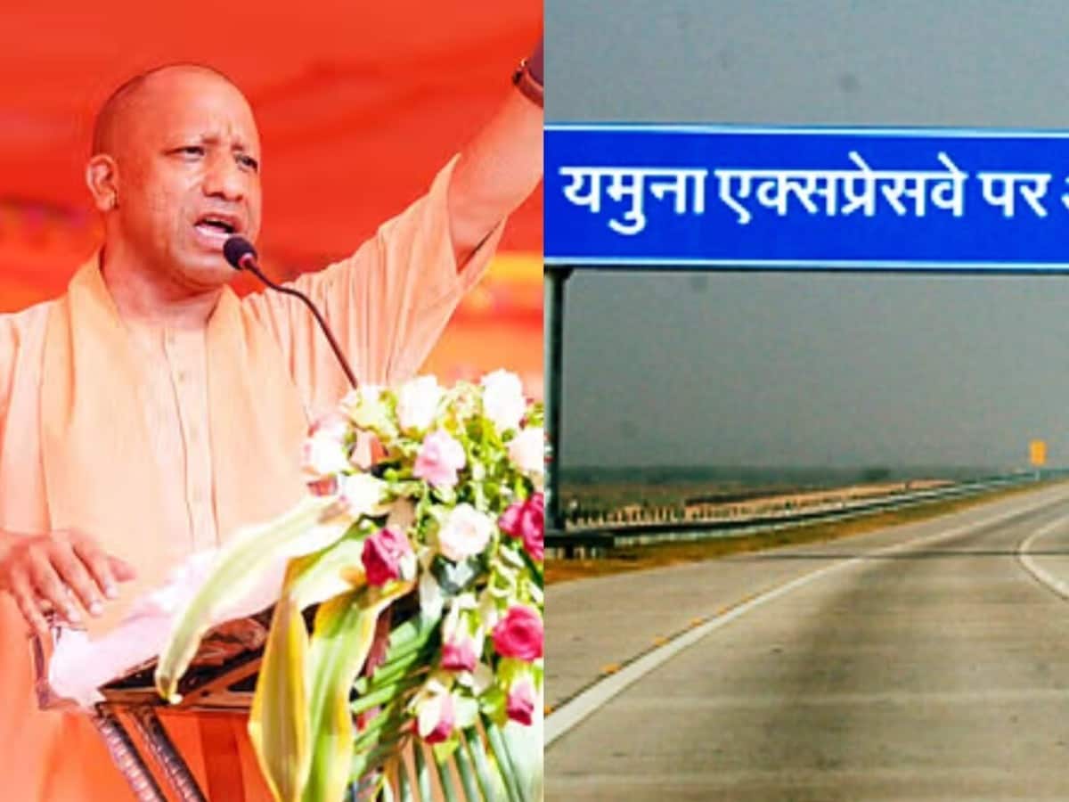 NCR में बसेगा एक और नया शहर, योगी सरकार का फैसला; UP के इन जिलों को बड़ा फायदा NCR में बसेगा एक और नया शहर, योगी सरकार का फैसला; UP के इन जिलों को बड़ा फायदा