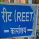 पेपर लीक मामले में बड़ा अपडेट, इन अभियुक्तों पर कोर्ट में चार्जशीट पेश, राजस्थान न्यूज़