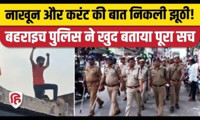 Bahraich Violence News: Ram Gopal को न करंट दिया, न नाखून उखाड़े! पुलिस ने बताया पोस्टमार्टम का सच