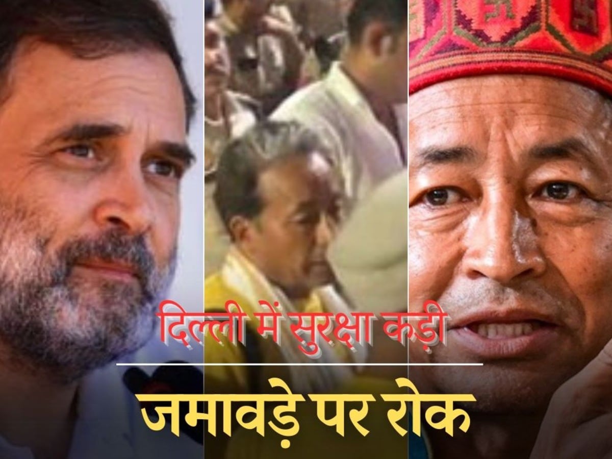 लद्दाख से सिंघु बॉर्डर पहुंचे सोनम वांगचुक को दिल्ली पुलिस ने हिरासत में लिया, राहुल का PM पर वार लद्दाख से सिंघु बॉर्डर पहुंचे सोनम वांगचुक को दिल्ली पुलिस ने हिरासत में लिया, राहुल का PM पर वार